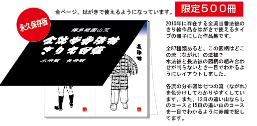 �S�����Ԗ@�킫�肦�}��