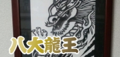 ���嗴��BNA
