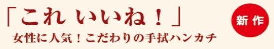 ���ꂢ���ˁI