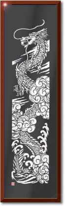 八大龍王　大